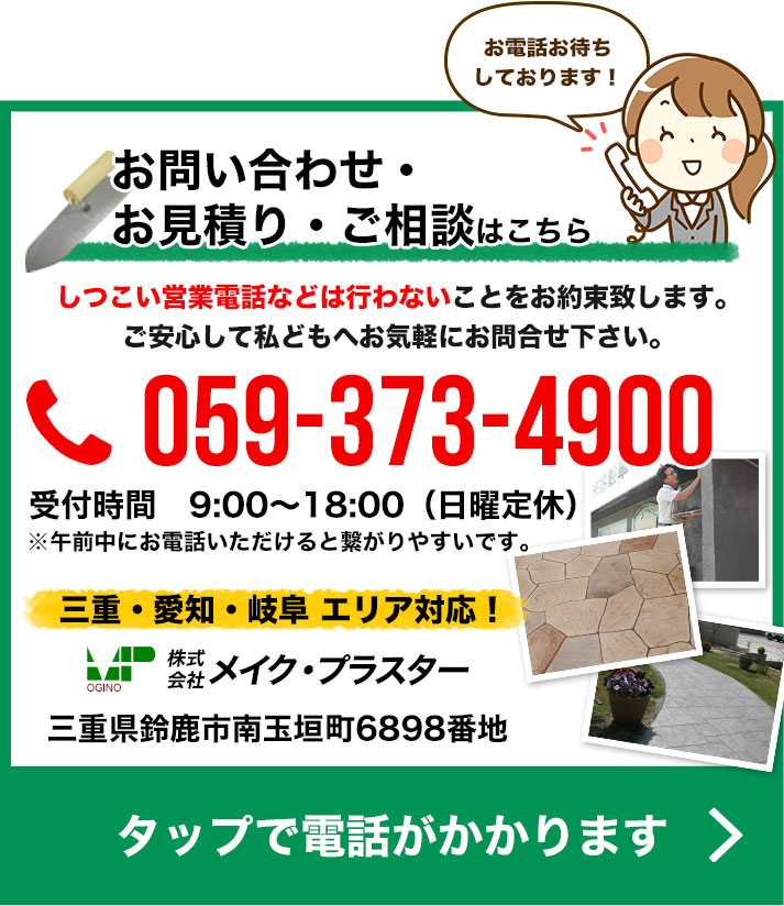 お問い合わせはこちら