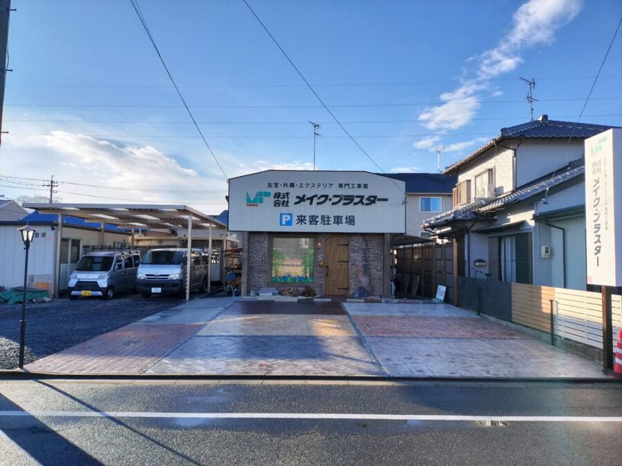 会社と展示場の外観